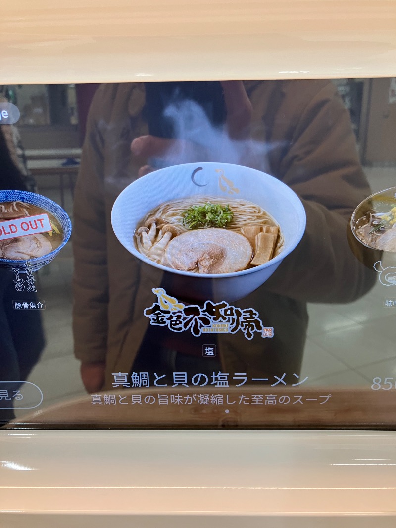 ジャンボ🧌さんの越のゆ 鯖江店のサ活写真