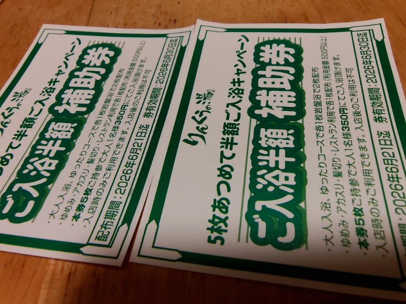 たびぐまさんのりんくうの湯のサ活写真