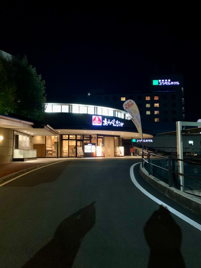 初心者キャトントゥ🧚‍♀️さんの温泉カフェ あがんなっせ(旧 菊南温泉スパリゾート あがんなっせ)のサ活写真