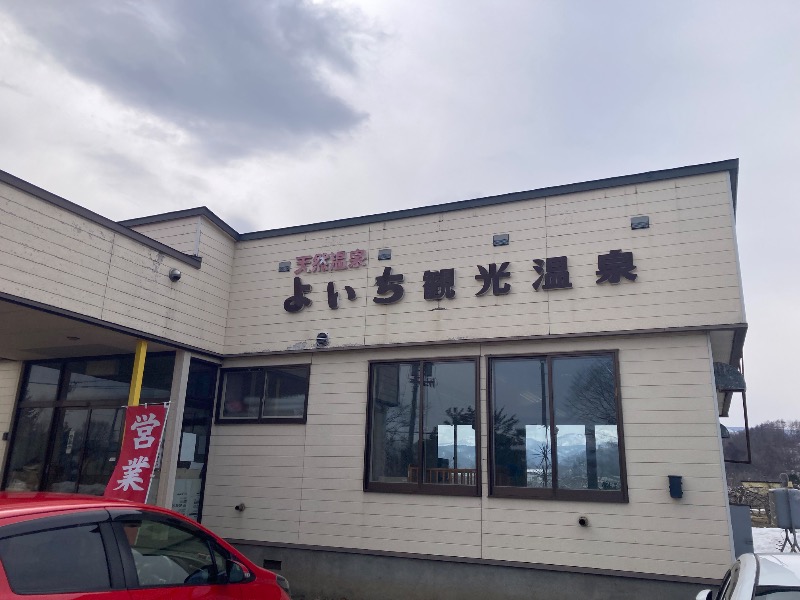 Yuki H Otsukaさんのよいち観光温泉のサ活写真