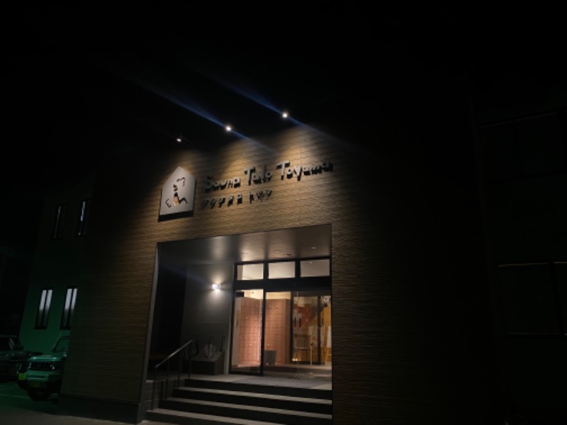 サウナ難民さんのSauna Talo Toyama サウナタロトヤマのサ活写真