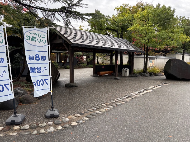 T.T.GARAGE（ふくらはぎ）さんの満天の湯 富山店のサ活写真