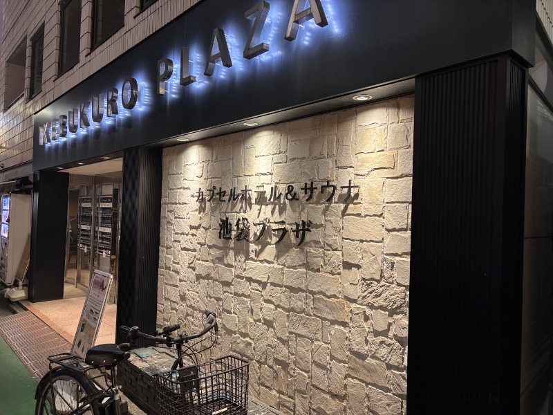 T.T.GARAGE（ふくらはぎ）さんのカプセルホテル&サウナ 池袋プラザのサ活写真
