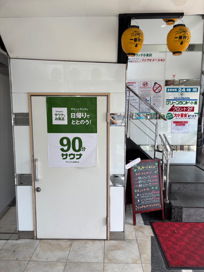 T.T.GARAGE（ふくらはぎ）さんのグリーンランド 小倉店のサ活写真