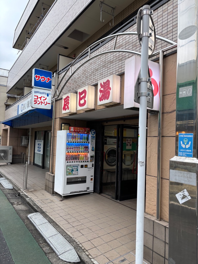 T.T.GARAGE（ふくらはぎ）さんの辰巳湯のサ活写真