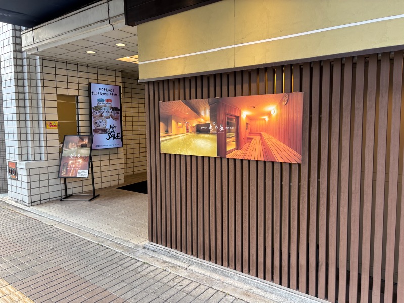 T.T.GARAGE（ふくらはぎ）さんの広島パシフィックホテル サウナ 亀の家のサ活写真