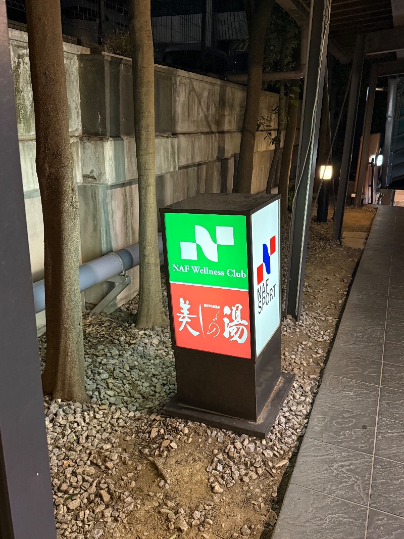 U-SAUNAさんの美しの湯のサ活写真