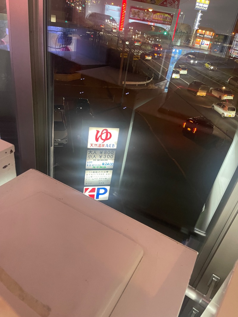 ヒビヨシさんの天然温泉あしべ屯田のサ活写真