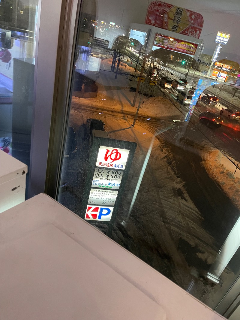 ヒビヨシさんの天然温泉あしべ屯田のサ活写真