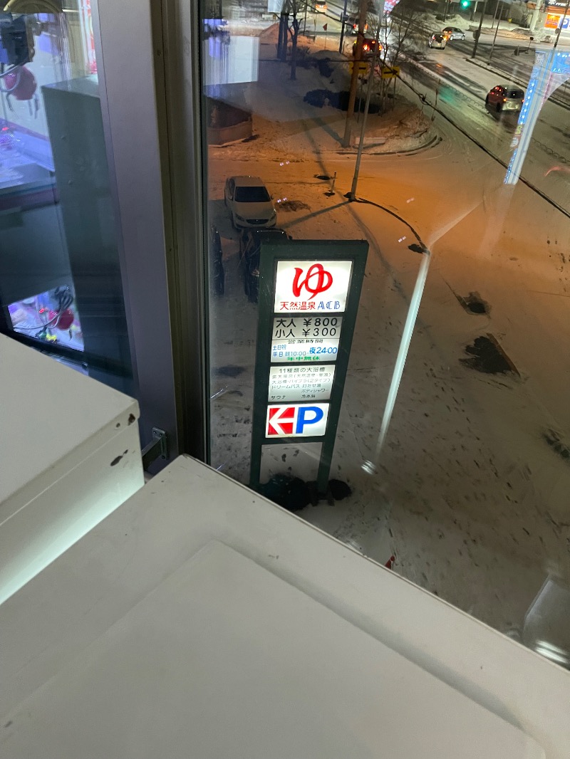 ヒビヨシさんの天然温泉あしべ屯田のサ活写真