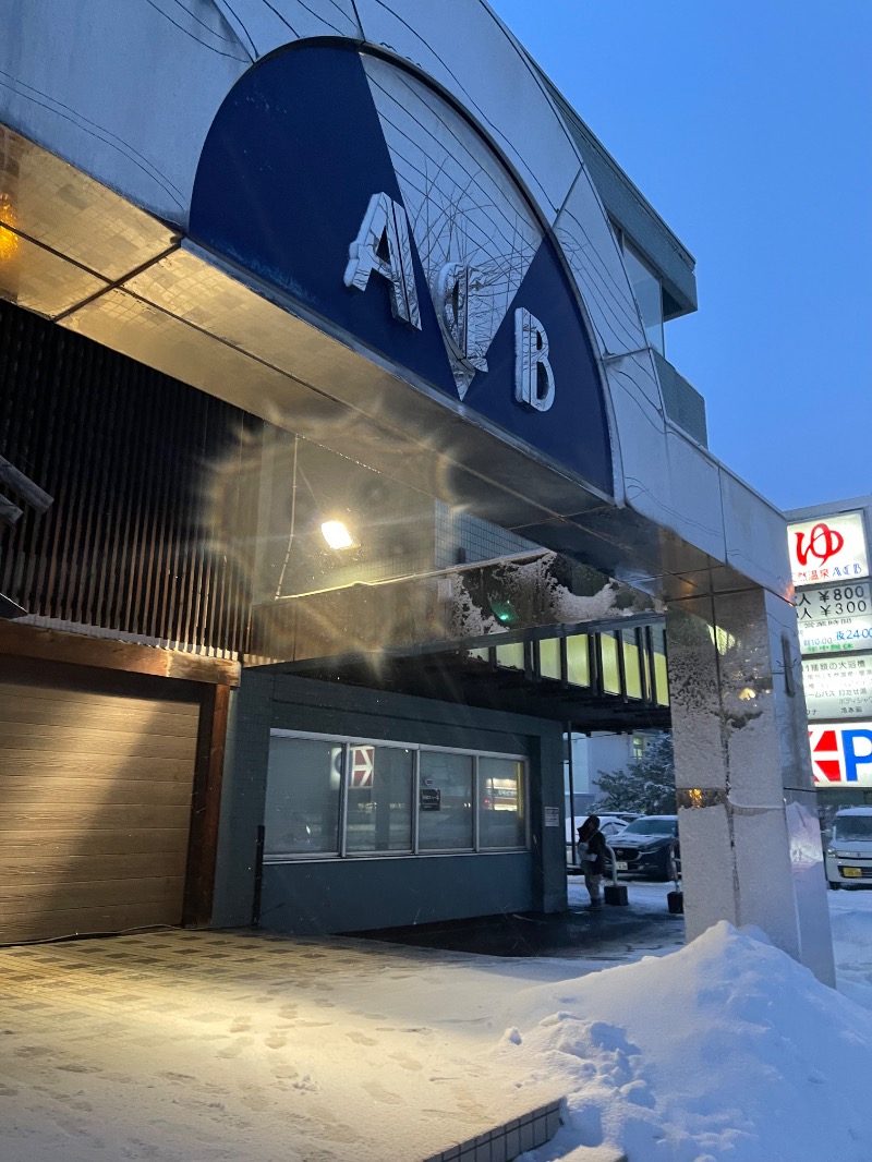 ヒビヨシさんの天然温泉あしべ屯田のサ活写真