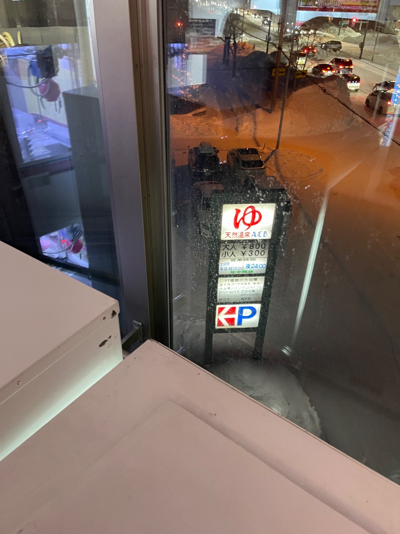 ヒビヨシさんの天然温泉あしべ屯田のサ活写真