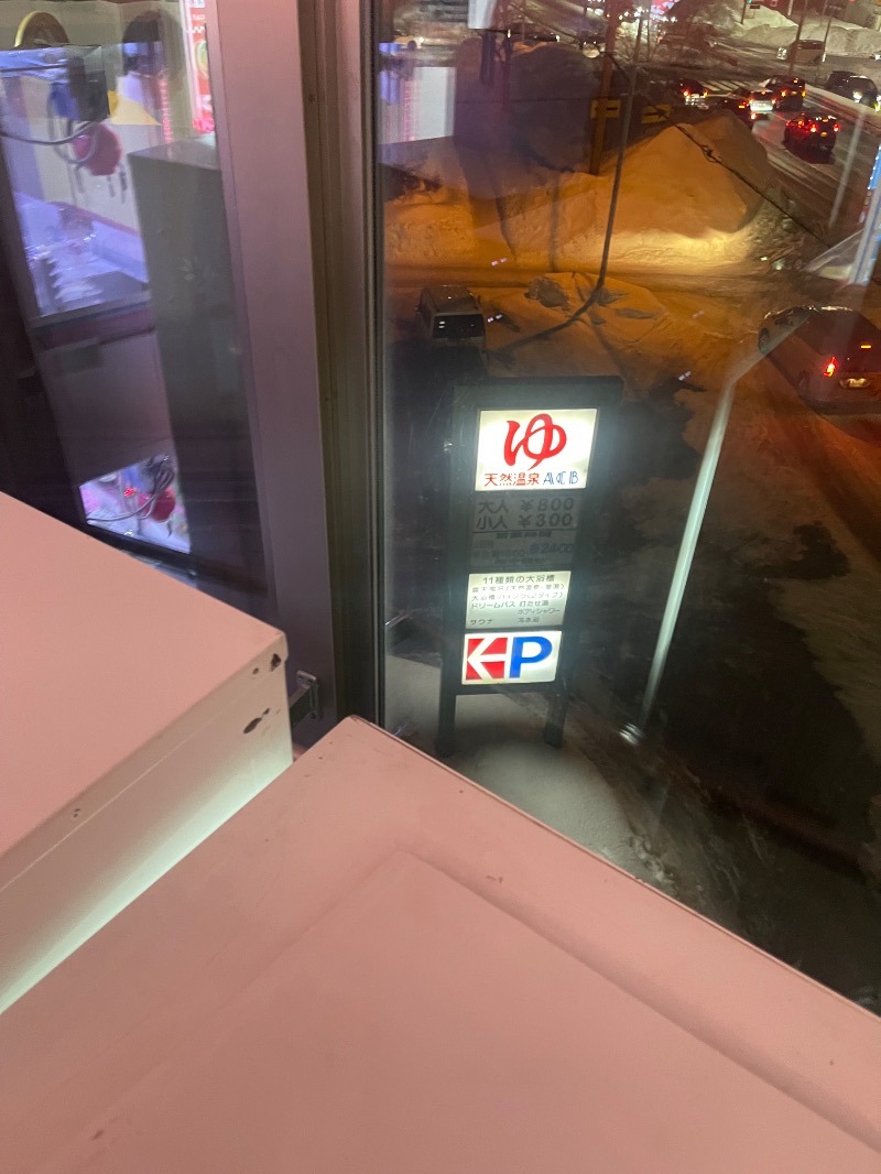 ヒビヨシさんの天然温泉あしべ屯田のサ活写真