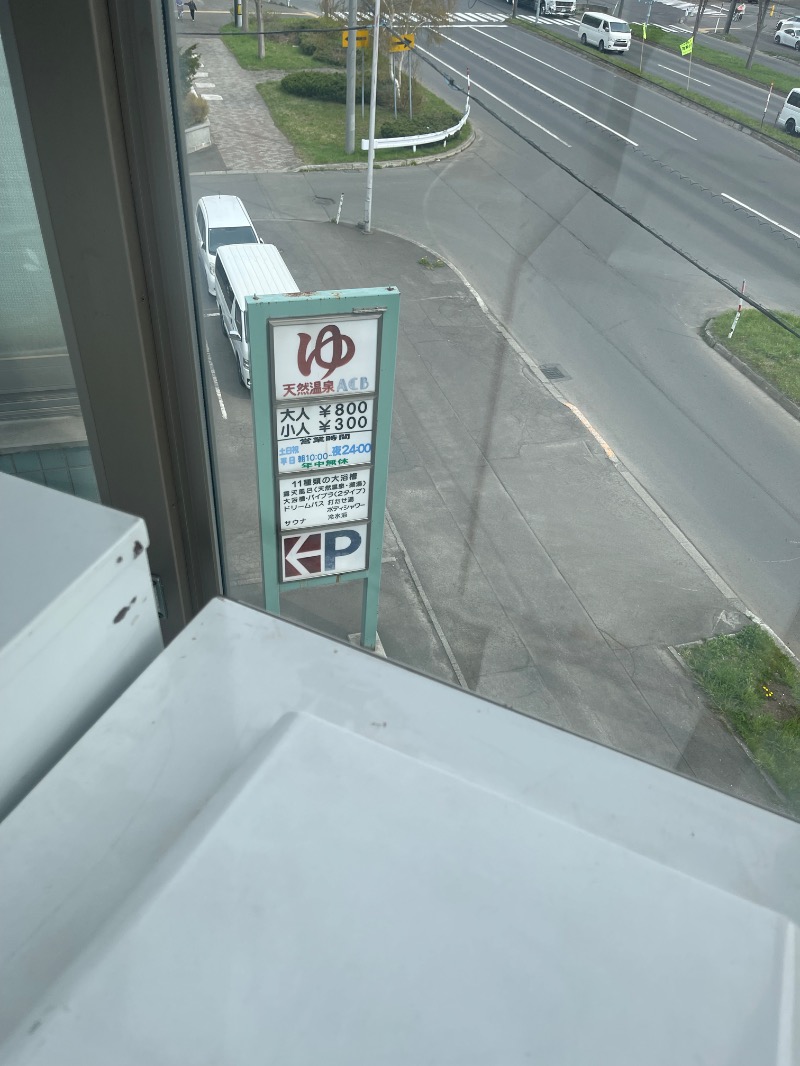 ヒビヨシさんの天然温泉あしべ屯田のサ活写真