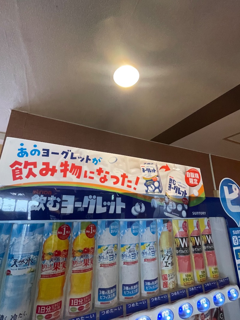 ヒビヨシさんの天然温泉あしべ屯田のサ活写真