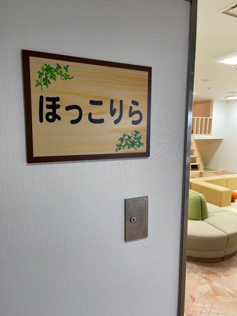 ヒビヨシさんのなんぽろ温泉ハート&ハートのサ活写真