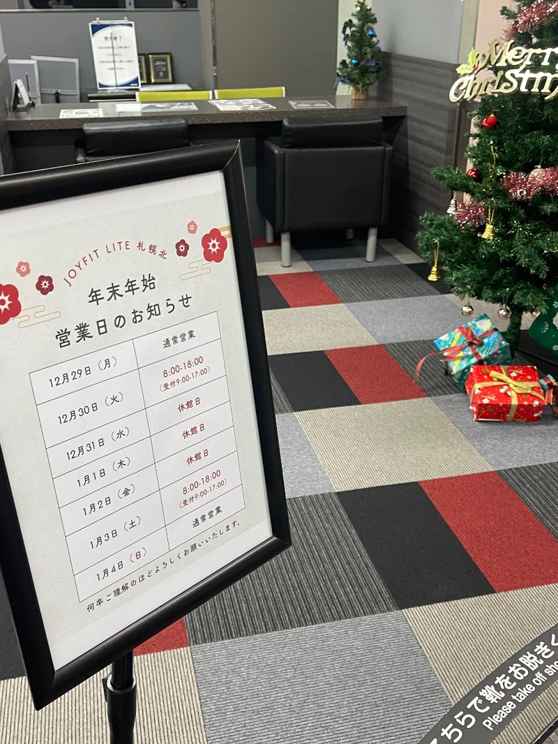 ヒビヨシさんのスポーツクラブJOYFIT札幌北のサ活写真