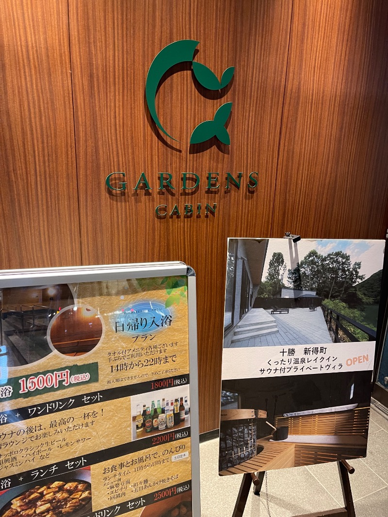 ヒビヨシさんのGARDENS CABIN (ガーデンズキャビン)のサ活写真