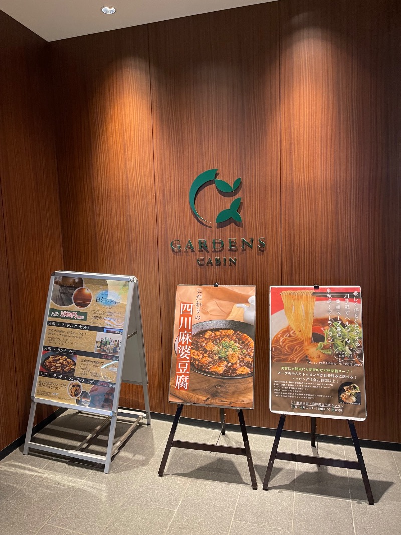 ヒビヨシさんのGARDENS CABIN (ガーデンズキャビン)のサ活写真
