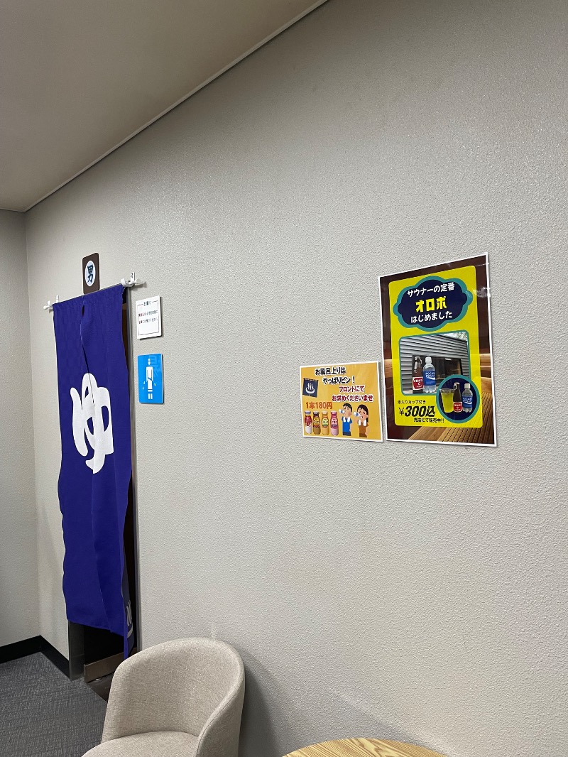 ヒビヨシさんの朝里川温泉ホテルのサ活写真