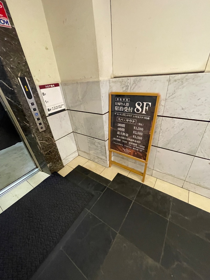 ヒビヨシさんのザ・センチュリオンサウナレスト&ステイ札幌のサ活写真