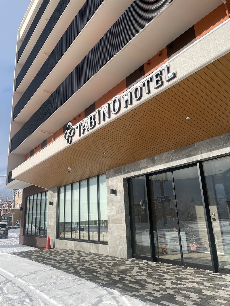 ヒビヨシさんのたびのホテル石狩のサ活写真