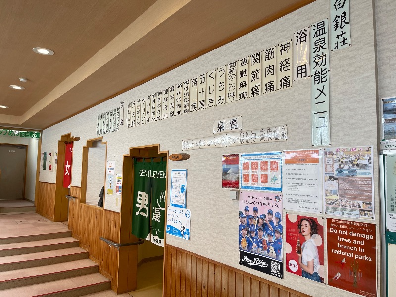ヒビヨシさんの吹上温泉保養センター 白銀荘のサ活写真