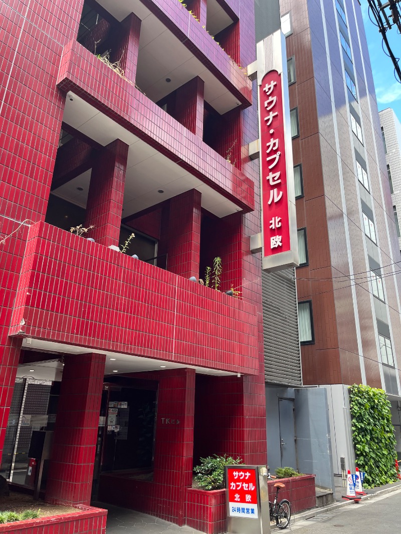 まさやさんのサウナ&カプセルホテル 北欧のサ活写真