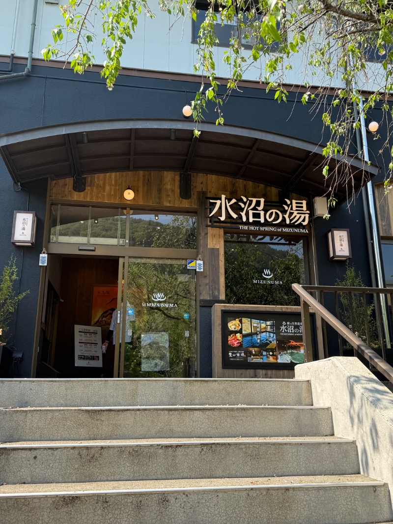 you🦦🩷さんの駅の天然温泉 水沼の湯のサ活写真