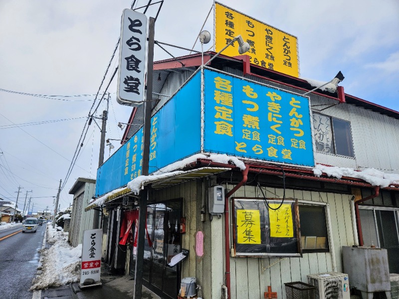 ぺんぺんさんの星野温泉 トンボの湯のサ活写真