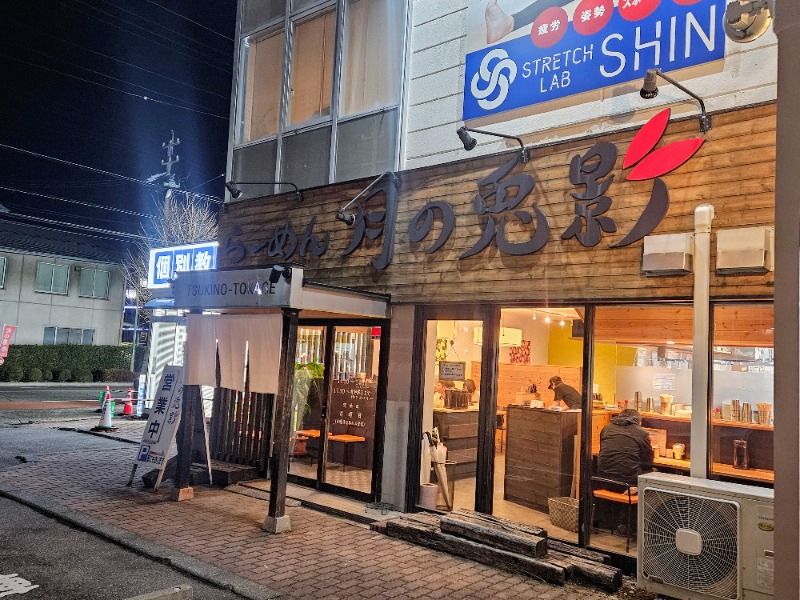 ぺんぺんさんの林檎の湯屋 おぶ～のサ活写真