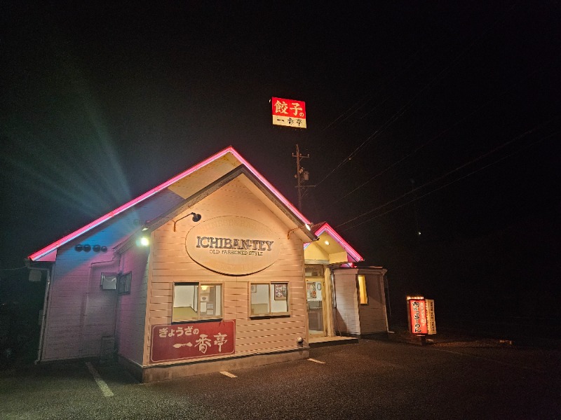 ぺんぺんさんの新稲子川温泉ユー・トリオのサ活写真