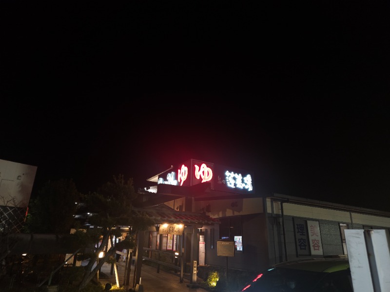 ぺんぺんさんの島田蓬莱の湯のサ活写真