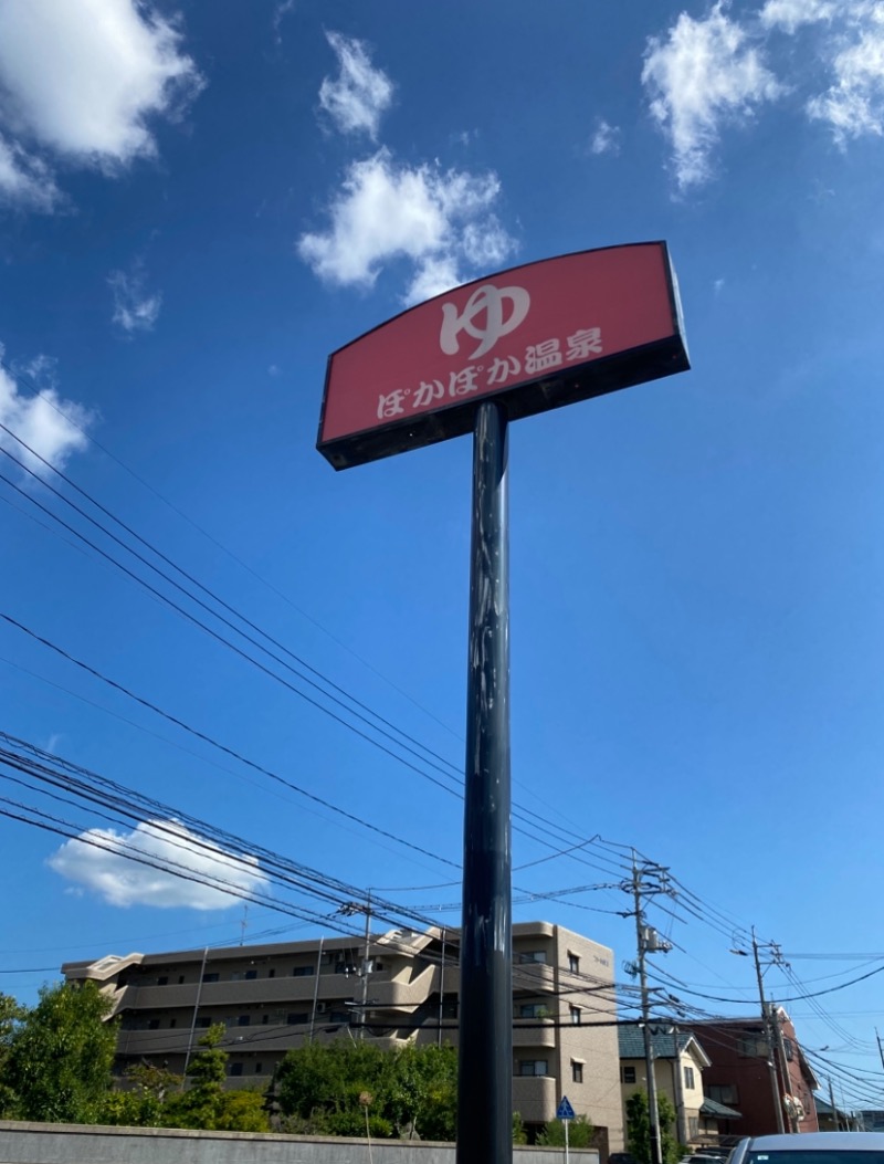 がくさんのSPA & Wellness ぽかぽかのサ活写真