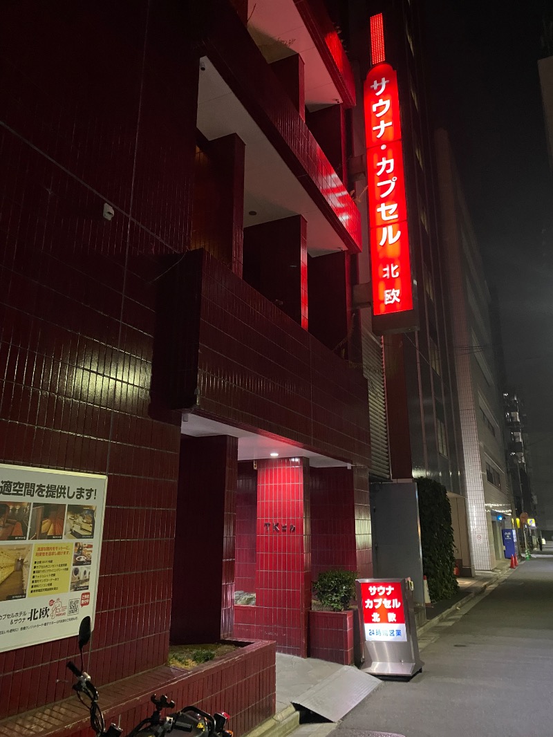 がくさんのサウナ&カプセルホテル 北欧のサ活写真