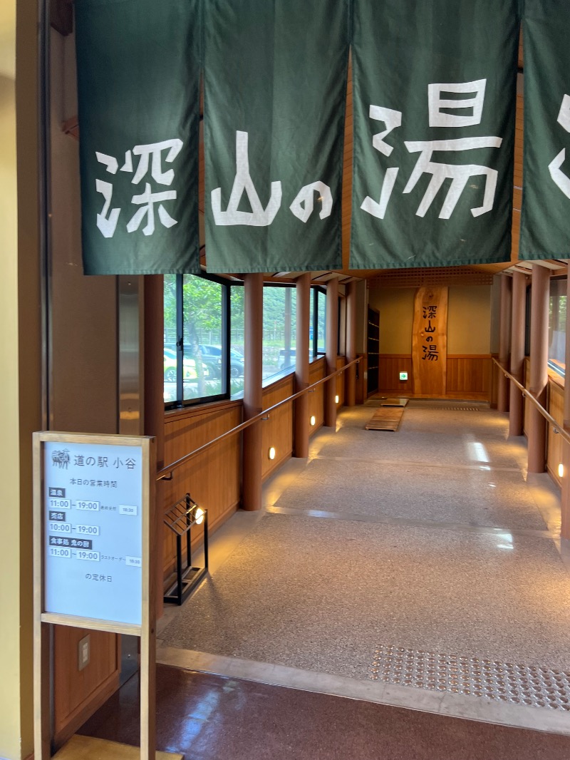 jyarisanさんの道の駅 小谷(深山の湯)のサ活写真