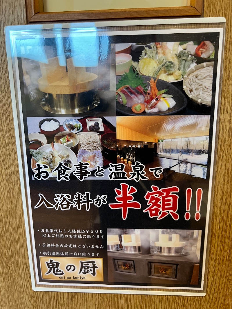 jyarisanさんの道の駅 小谷(深山の湯)のサ活写真
