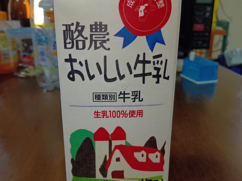 牛乳