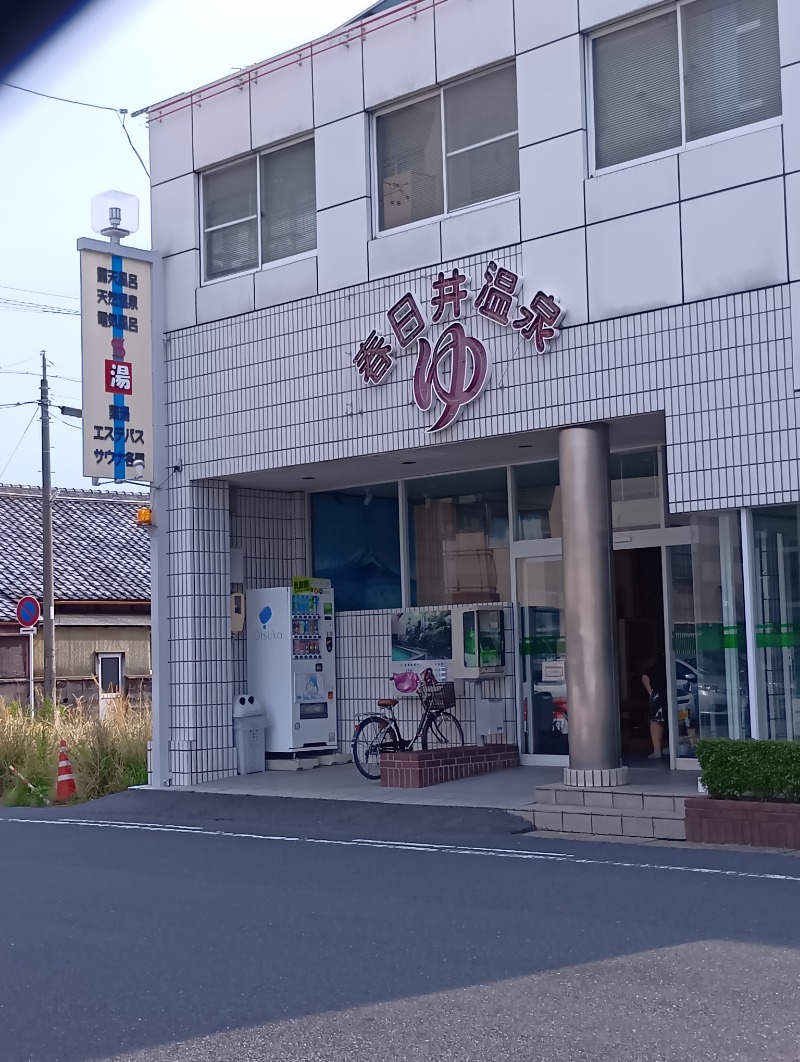 カスガイボーイさんの春日井温泉のサ活写真