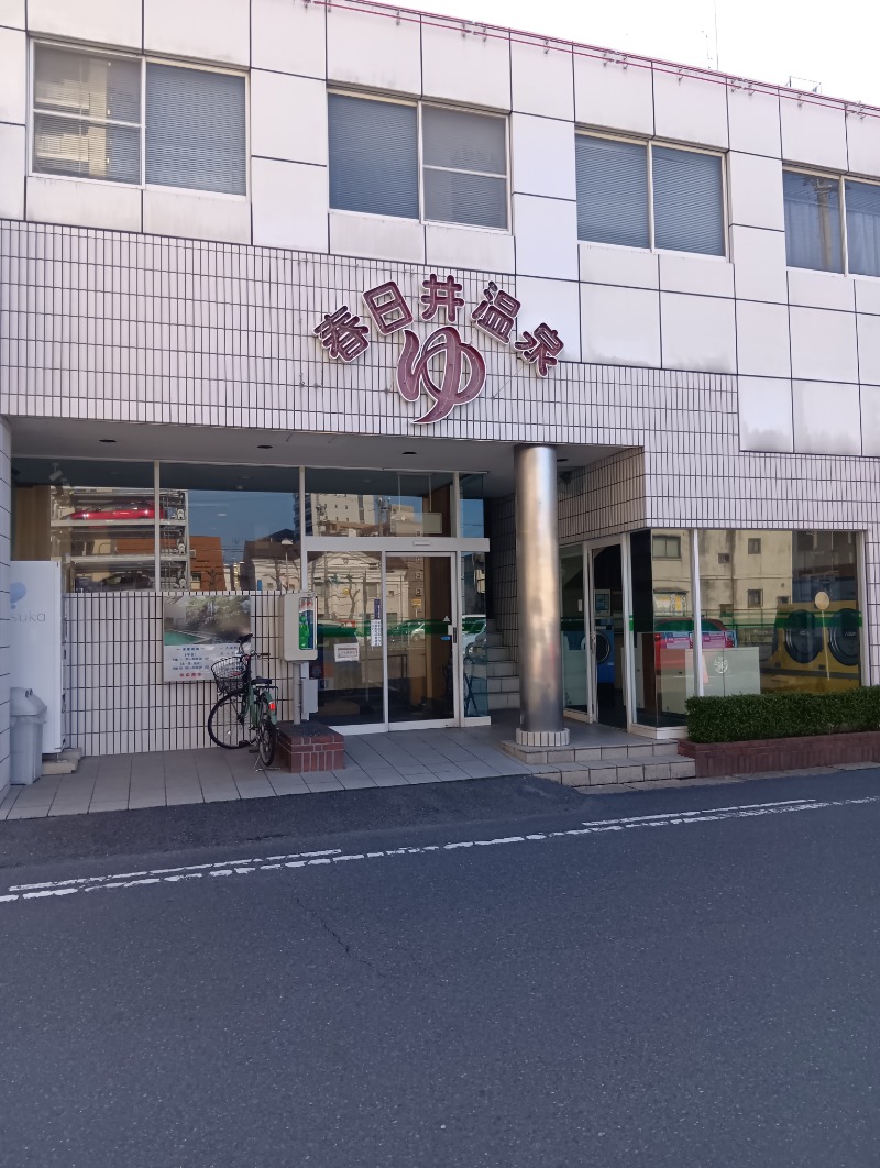 カスガイボーイさんの春日井温泉のサ活写真