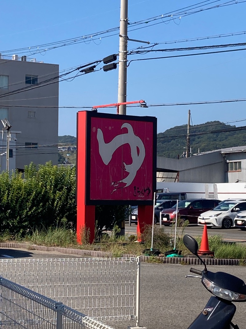 にゃー子さんのきらくゆ 和歌山店のサ活写真
