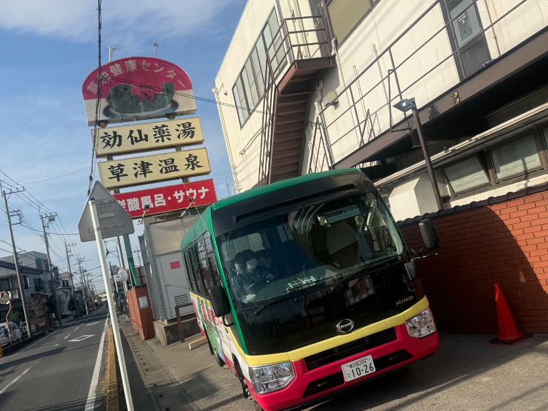 空之輔さんの湯乃泉 草加健康センターのサ活写真