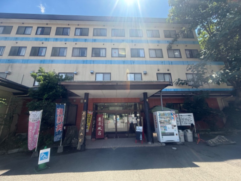 空之輔さんのホテル&薬草風呂 スターらんどのサ活写真