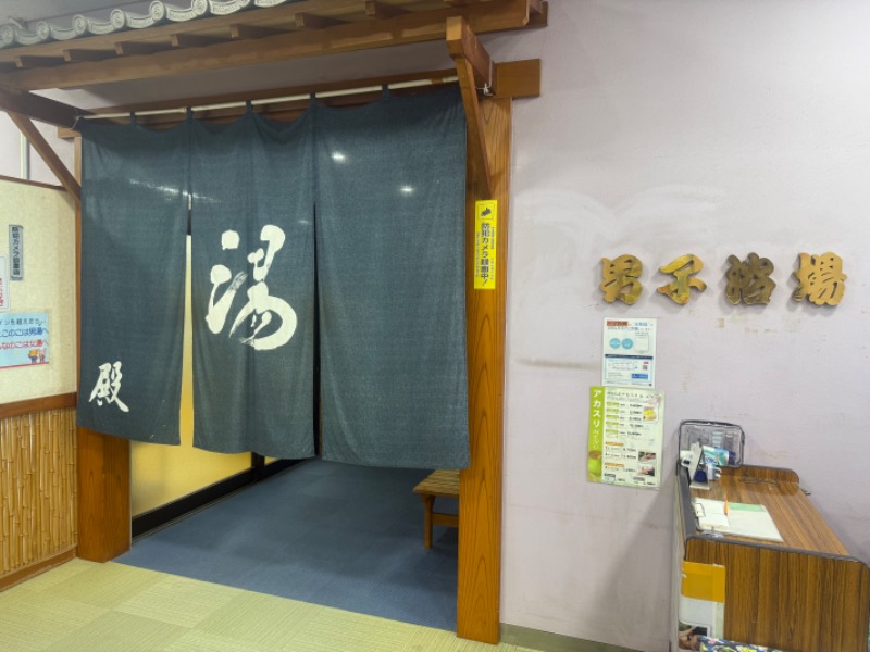 空之輔さんのヨコヤマ・ユーランド鶴見のサ活写真