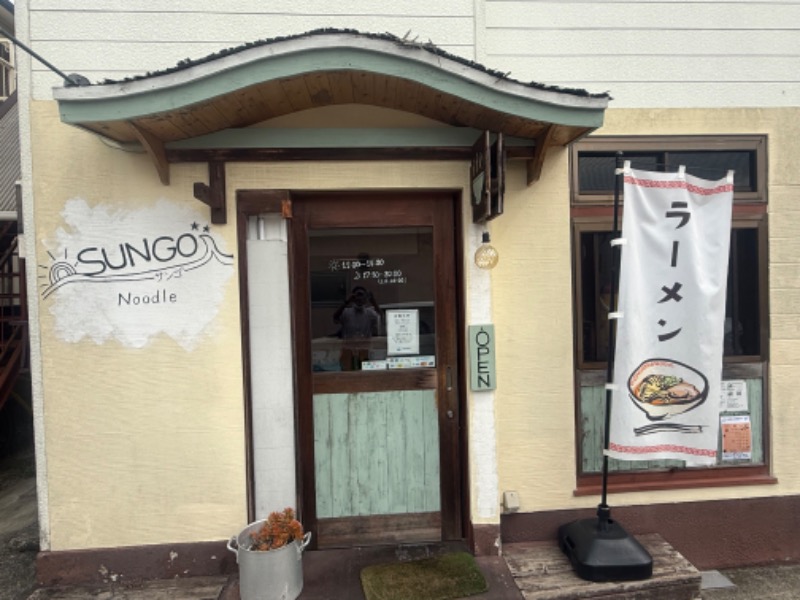 空之輔さんの反町浴場のサ活写真