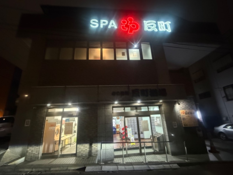 空之輔さんの反町浴場のサ活写真