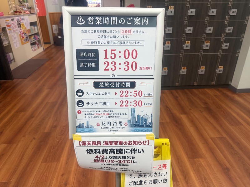 空之輔さんの反町浴場のサ活写真