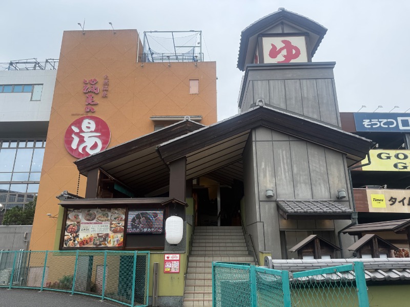 空之輔さんの天然温泉 満天の湯のサ活写真