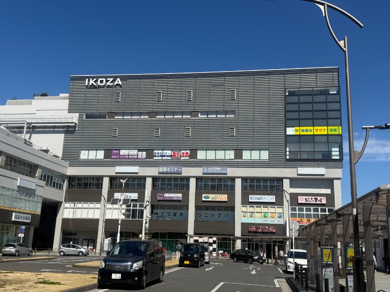 空之輔さんのおふろの王様 高座渋谷駅前店のサ活写真