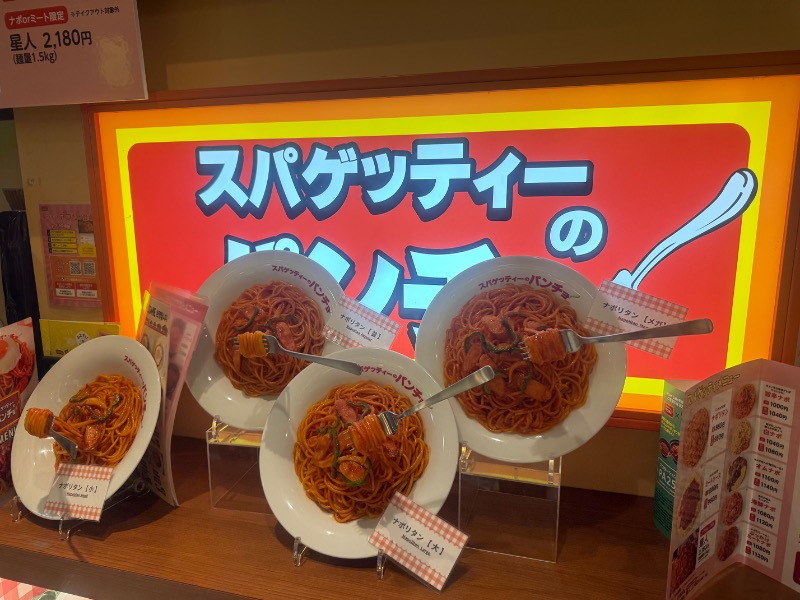 空之輔さんのおふろの王様 高座渋谷駅前店のサ活写真